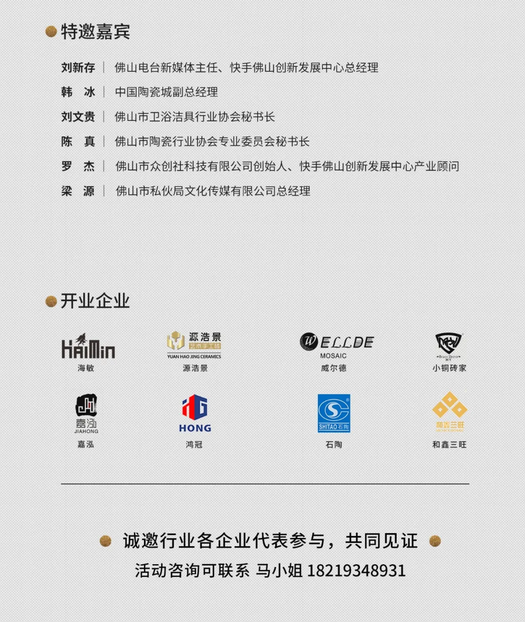 4月18日 ▏双区绽放,见证特色精品专区+快手直播中心共同启动