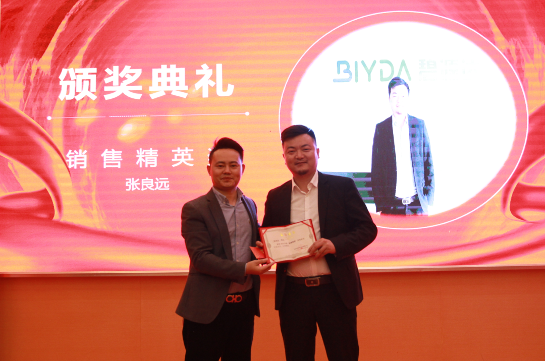 2020實(shí)鼠不易 2021牛轉(zhuǎn)錢坤，碧源達(dá)2021新春年會(huì)