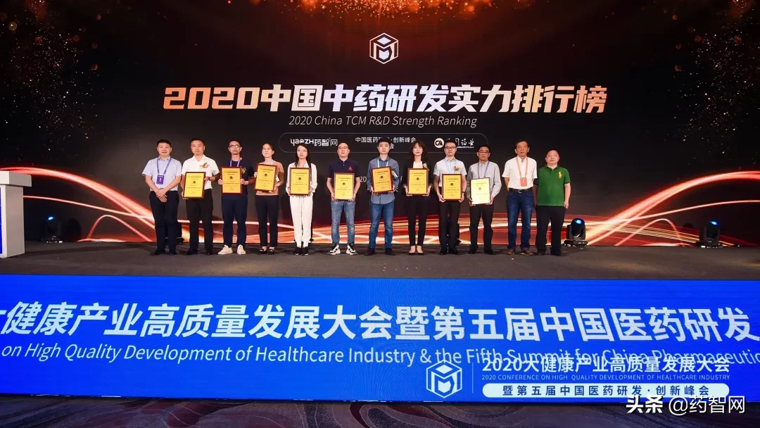 第五届中国医药研发•创新峰会盛大开幕