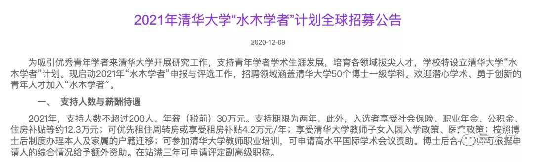 什么水平才能任教清華計(jì)算機(jī)系？