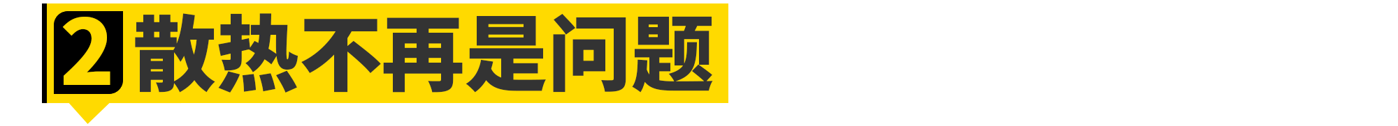 涡轮凭什么“干掉了”自吸？