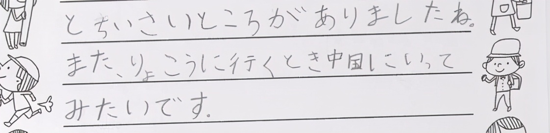 想知道日本小学生眼里的中国是什么样吗？