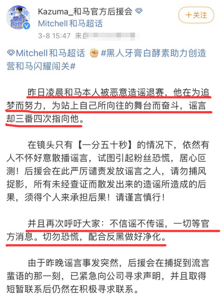 創4和馬宣布退賽！米卡外出被拍到穿著他的鞋，在宿舍情緒也很差