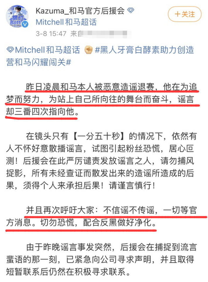 创4和马宣布退赛！米卡外出被拍到穿着他的鞋，在宿舍情绪也很差