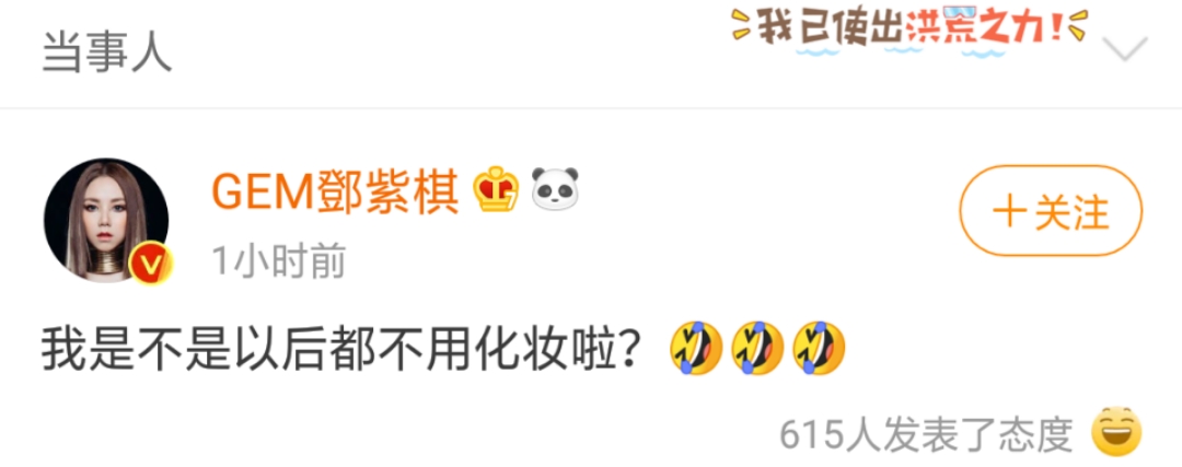 变样|邓紫棋淡妆大变样网友直呼认不出 网友：听声音才能认出来