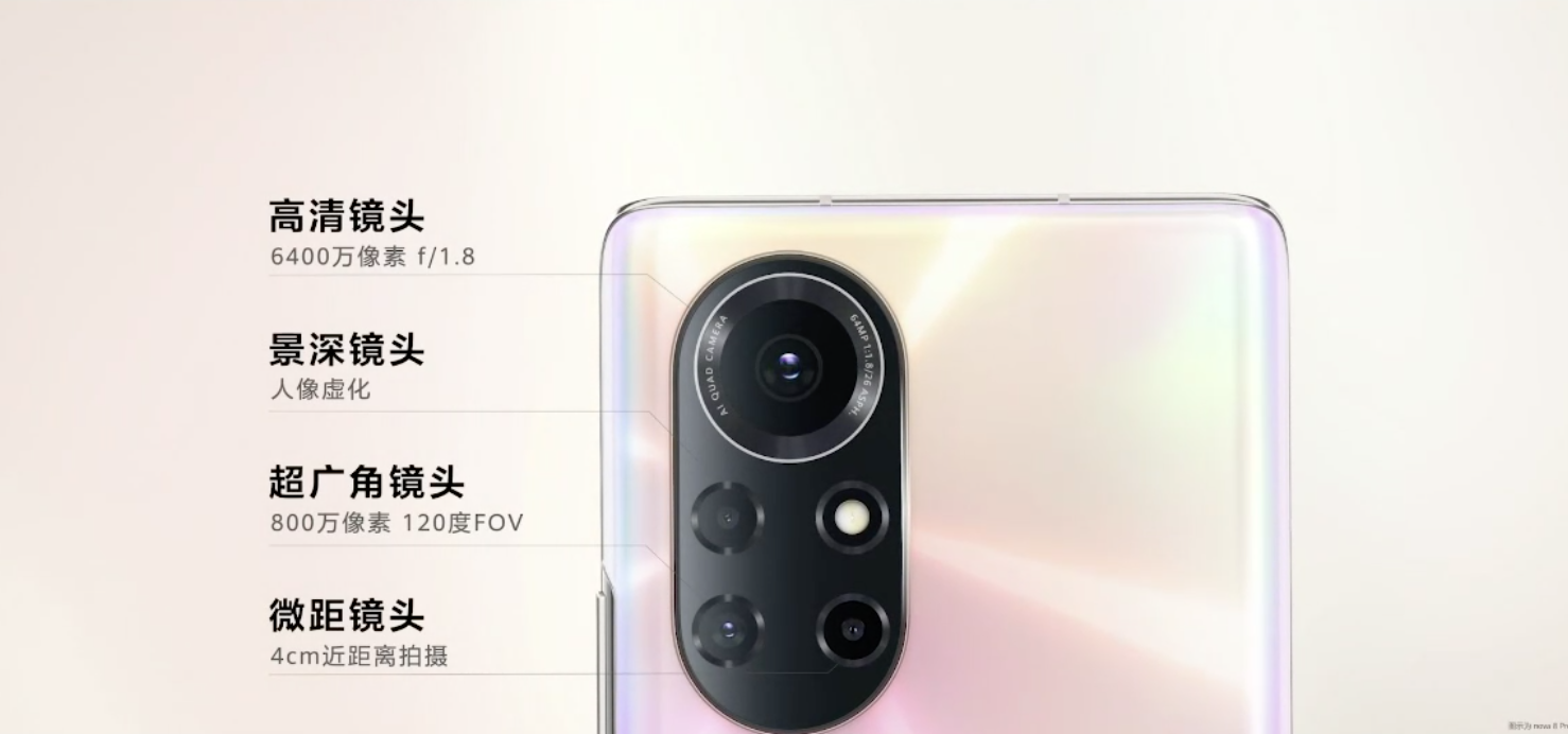 3299元起售！nova 8系列大升級(jí)，華為還帶來這些新品