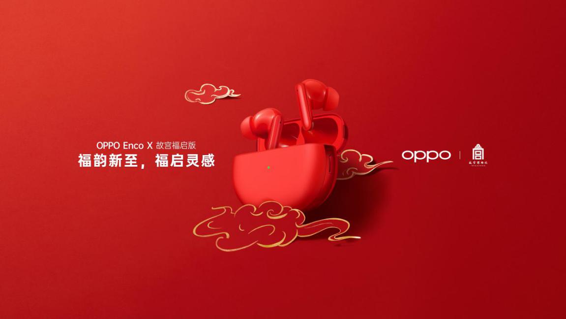 OPPO Reno5系列以“人像视频”开启视频手机新赛段