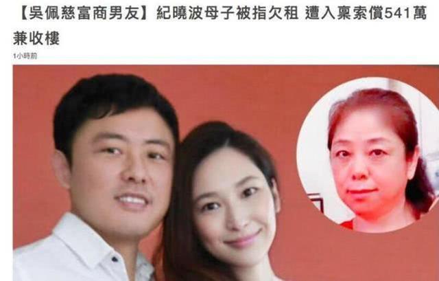 纪晓波再传债务风波被告上法庭？吴佩慈否认：没有此事，会反告他