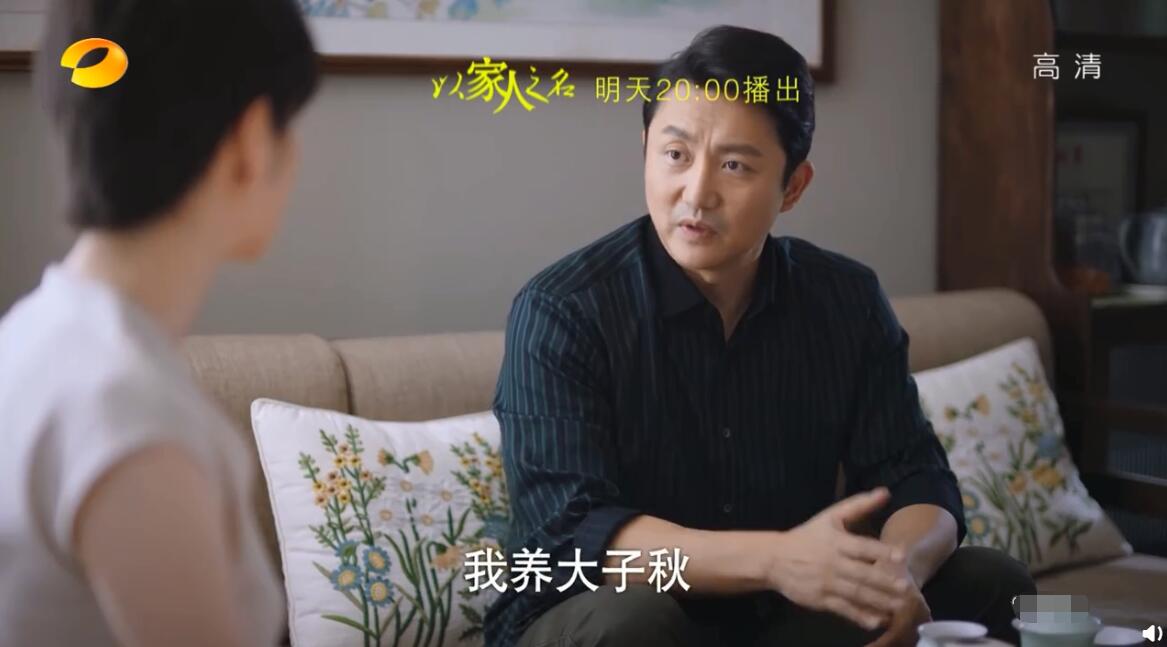 身份|以家人：冬冬身份曝光贺梅终洗白 陈婷破坏凌霄生日宴场面一度尴尬