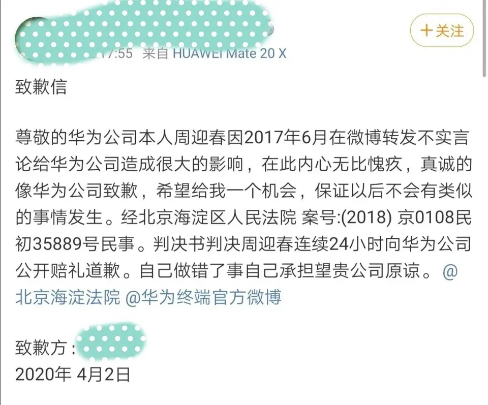 华为分批起诉造谣者，网络不是法外之地，互怼