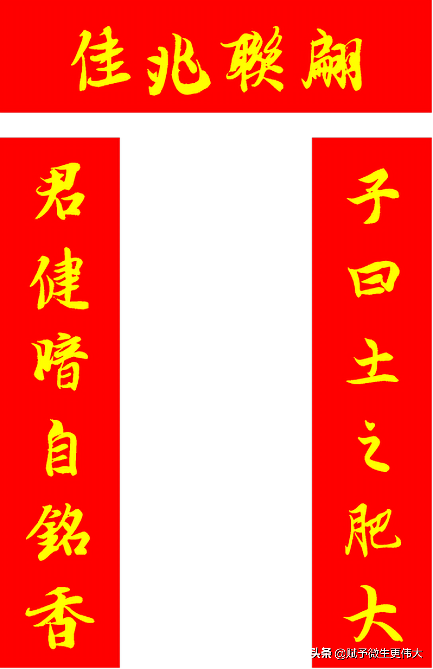 佳兆联翩——为政富甲一方