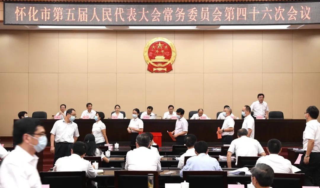 市五届人大常委会举行第四十六次会议