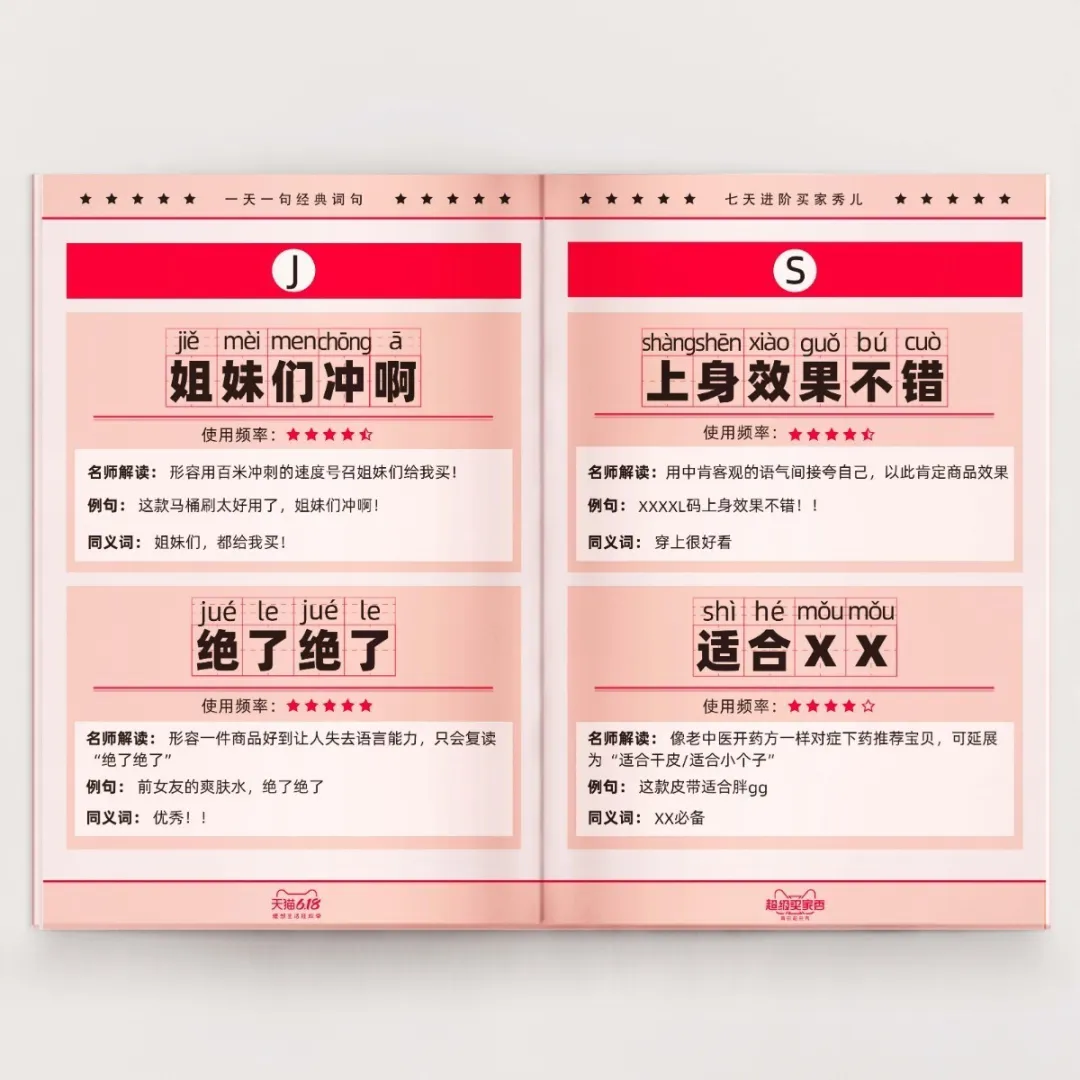 拍大片、讲段子… 天猫的魔性买家秀,戳中了用户的哪根神经?