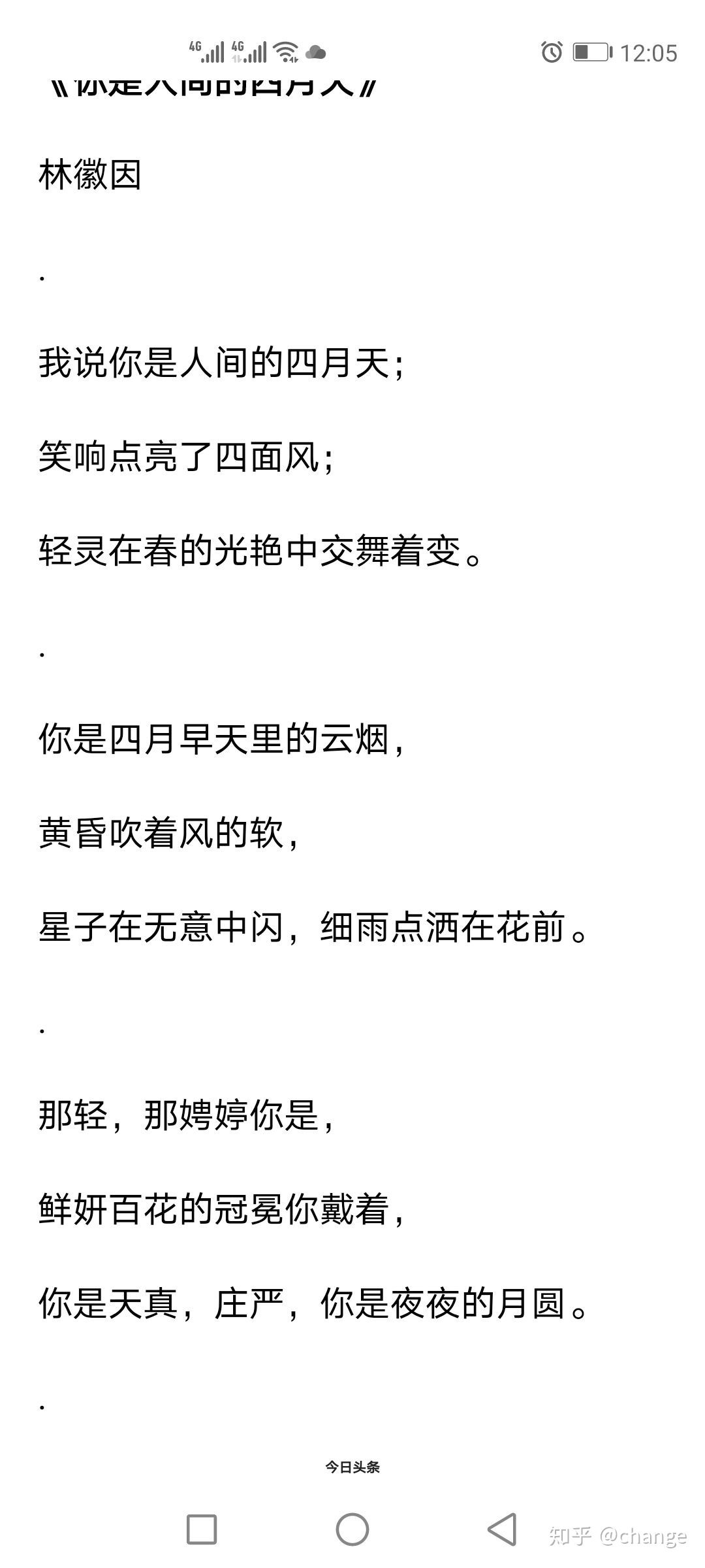 朦胧派诗人写的最好的现代诗（食指、顾城、北岛、林徽因）