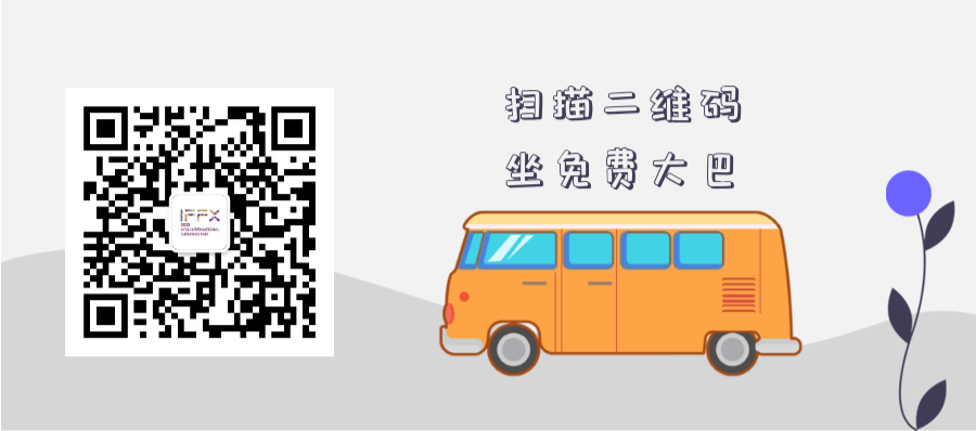 家具展 | 重磅福利>>>大巴車免費(fèi)接送！還有路費(fèi)補(bǔ)貼呦