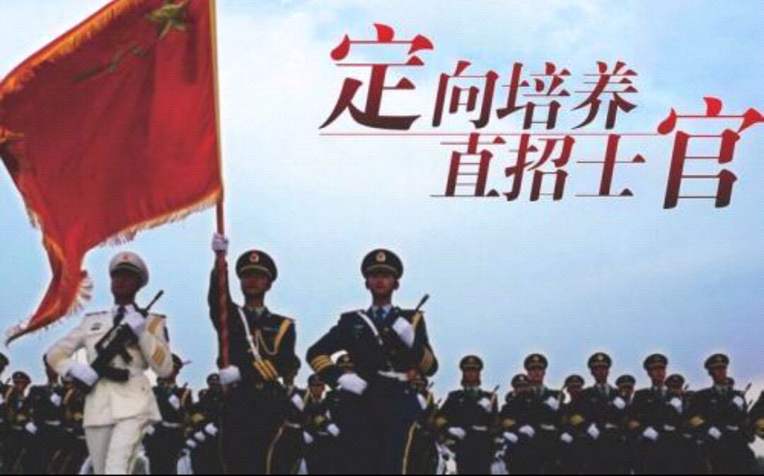 大学生当直招士官有三大优势，但也存在劣势，大学生们务必了解