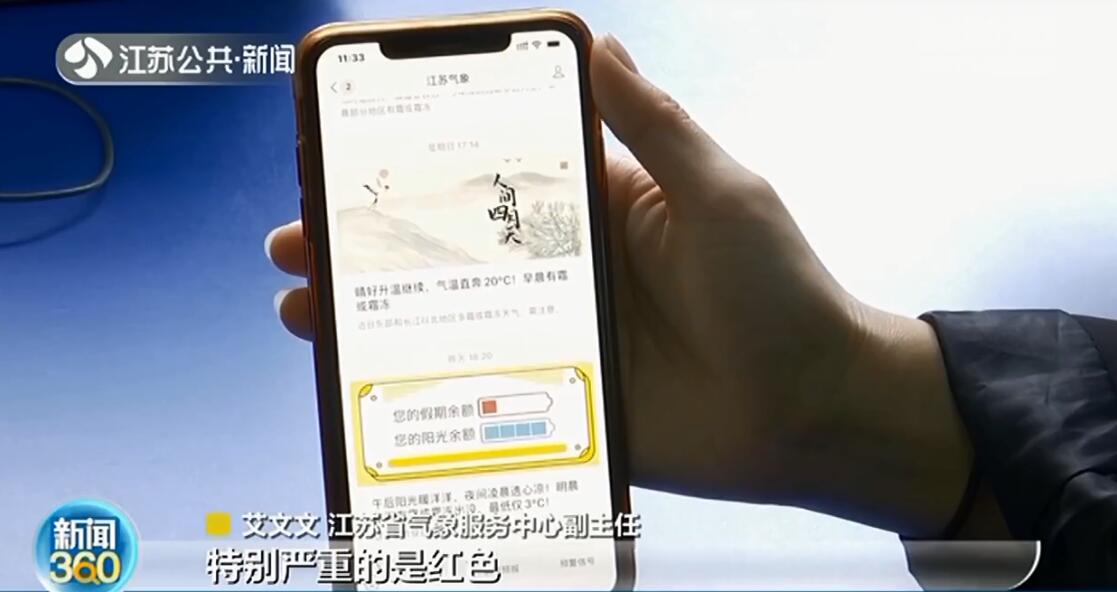 2021年南京法桐果毛飘絮预报系统上线 红色预警时别出行