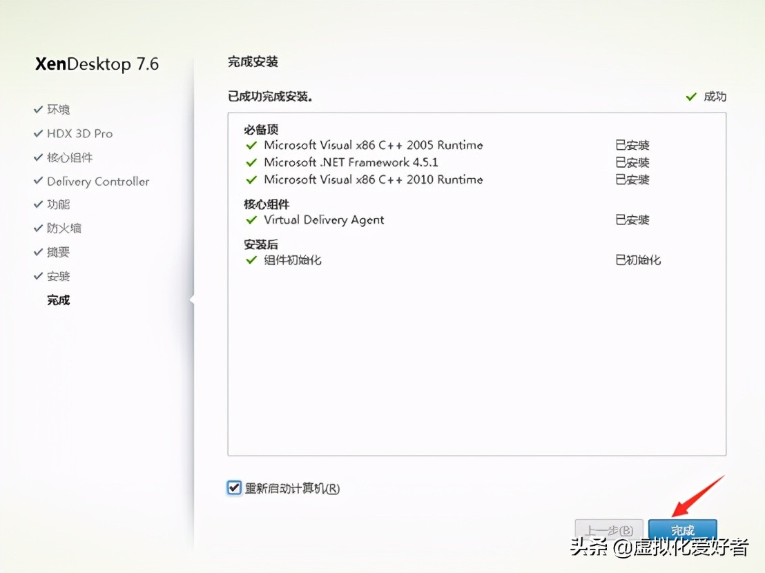 最全整套企業云桌面（Citrix+XenApp&XenDesktop）部署手冊