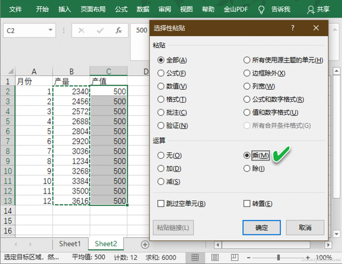 办公小技巧：Excel省时高效操作六大秘诀