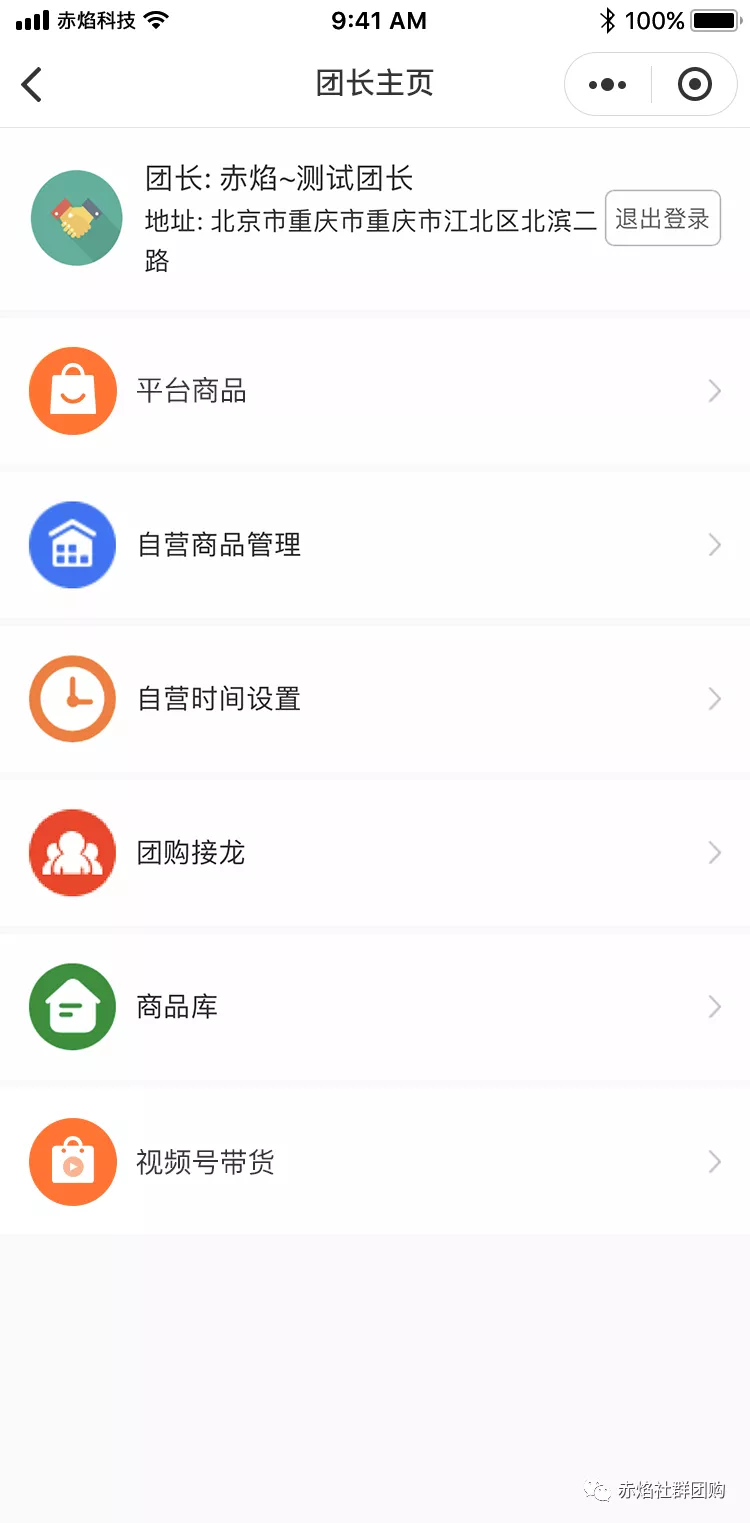 玩转视频号带货系统，工作购物两不误，实现职业正收入