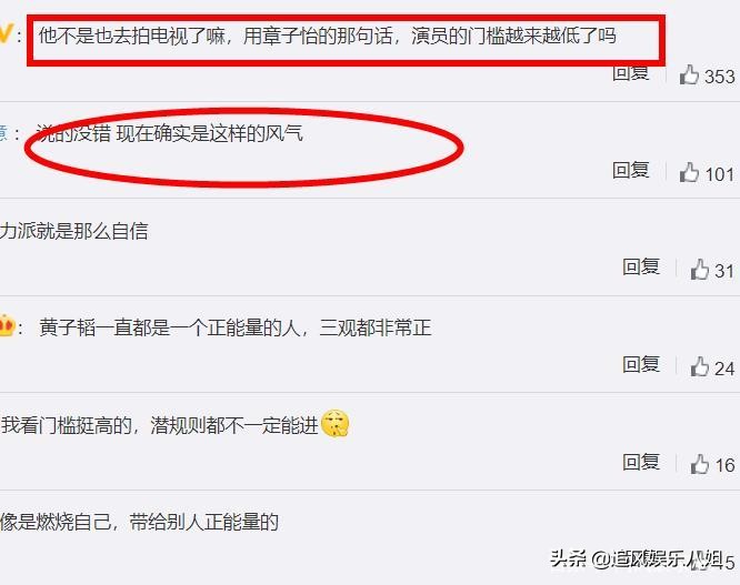 门槛|黄子韬感慨娱乐圈门槛真的越来越低登热搜 网友赞美嘲讽并存,你支持他吗?