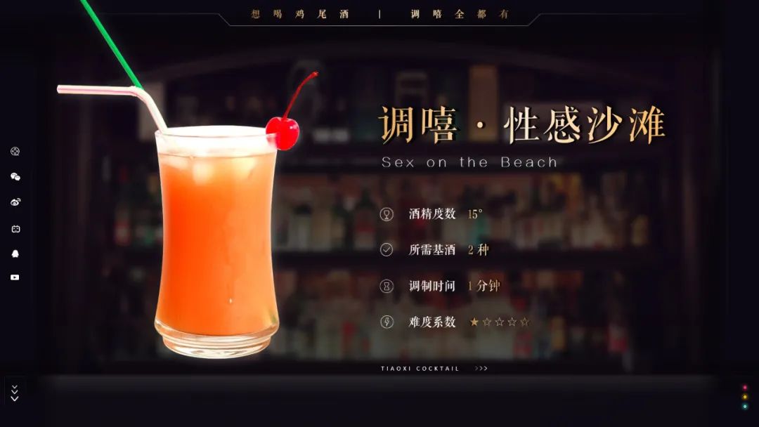 调嘻鸡尾酒之性感沙滩｜现在开始王勉最性感，反对的声音我听不见