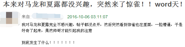 馬龍的老婆夏露又上熱搜了，她才不是一個(gè)沒(méi)故事的女同學(xué)