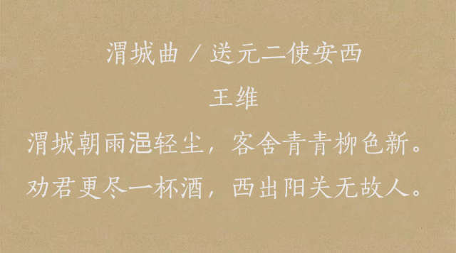 唐诗中最经典的十首七言绝句，篇篇都是千古名篇-第6张图片-诗句网