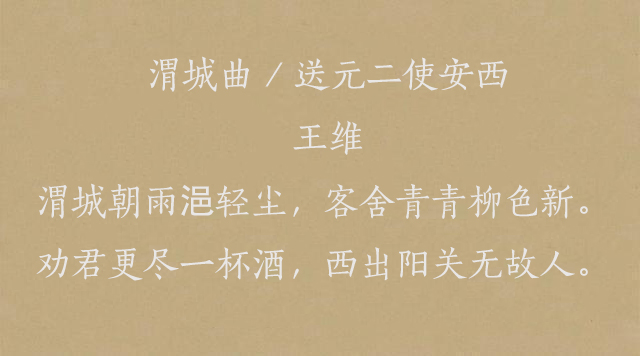 唐诗中最经典的十首七言绝句，篇篇都是千古名篇-第6张图片-非凡网