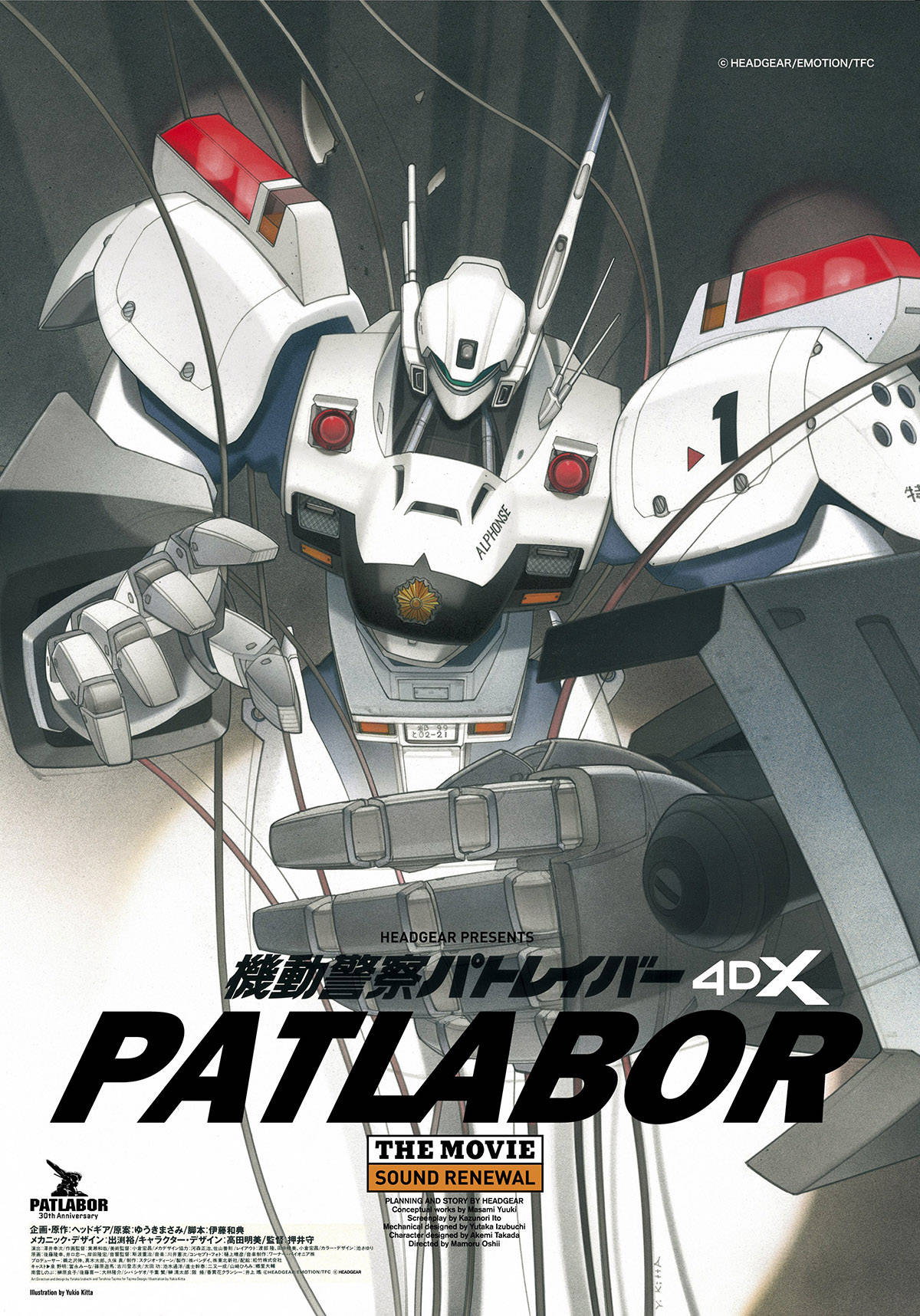 博越x上马,机甲画风有点"辣眼"!