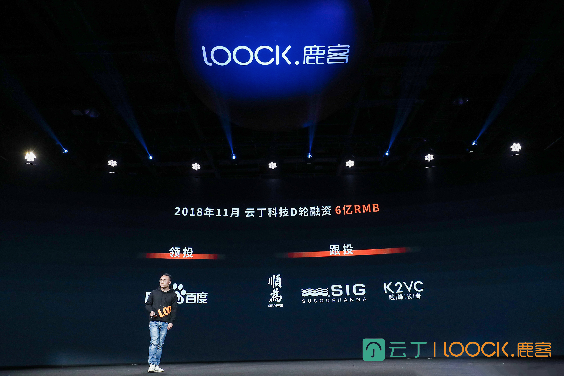 云丁科技得到六亿元D轮股权融资，鹿客新产品Touch2 Pro公布