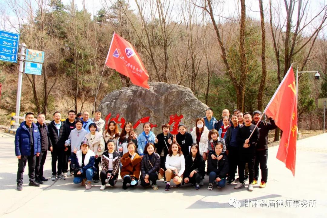 甘肃鑫盾律师事务所为律所女同胞庆祝&ldquo;三八妇女节&rdquo;