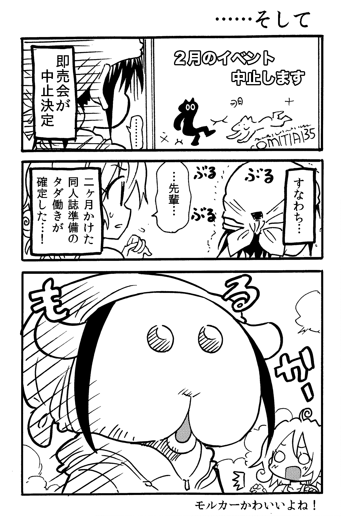 漫画小剧场 受到紧急事态宣言影响的某位同人漫画家 4p 动漫 爆资讯新媒体平台