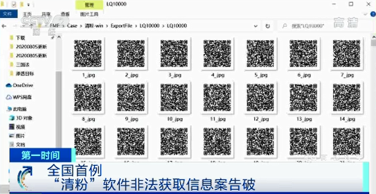 警惕！微信“清粉”骗局曝光，可能影响个人征信…