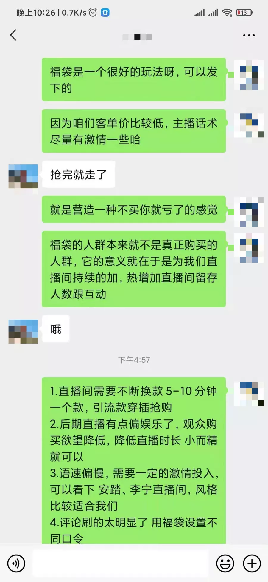 服饰行业中小型商家，怎样打造爆款抖音号好吗，怎么服饰行业中小型商家，怎样打造爆款抖音号