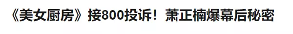 请一堆大咖来做这么重口的事？