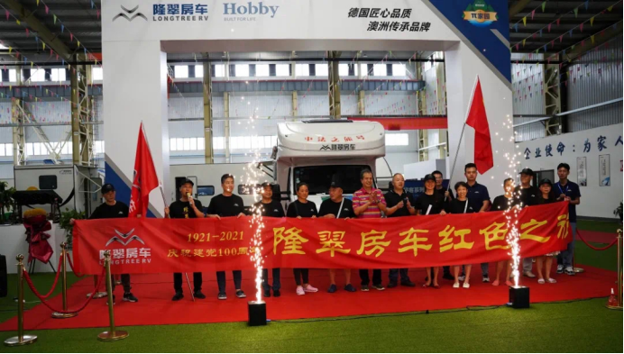 一路北上，依維柯房車用車輪丈量紅色精神，獻(xiàn)禮建黨百年華誕