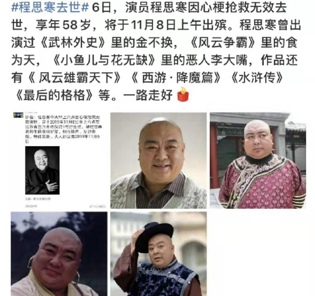 回顾2019年六位离世的名人，每一位都让人十分不