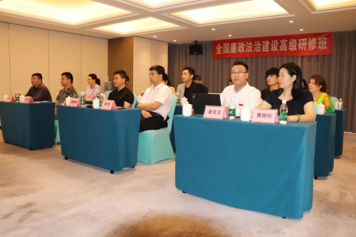 第35期全国廉政法治建设研修班在深圳举行