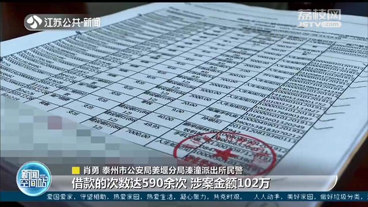 泰州47岁男子网恋被诈骗百万，&ldquo;女友&rdquo;竟是堂弟媳