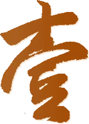 “鱼”你相约 | 北京中医药大学2020年新版录取通知书发布
