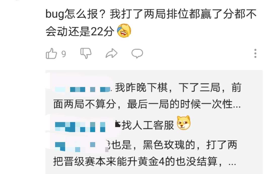 英雄联盟当前版本有多少BUG？一场维护告诉你全部BUG信息