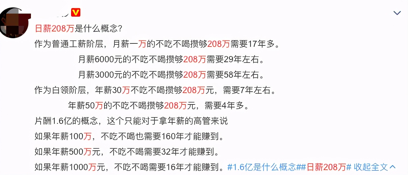 曝郑爽拍1.6亿片酬剧耍大牌！底层员工被压榨，现场制片累到猝死