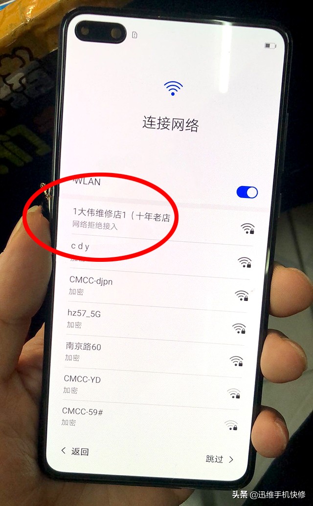 5G华为公司P40手机上WiFi无法打开，互联网回绝连接，教你那样处理