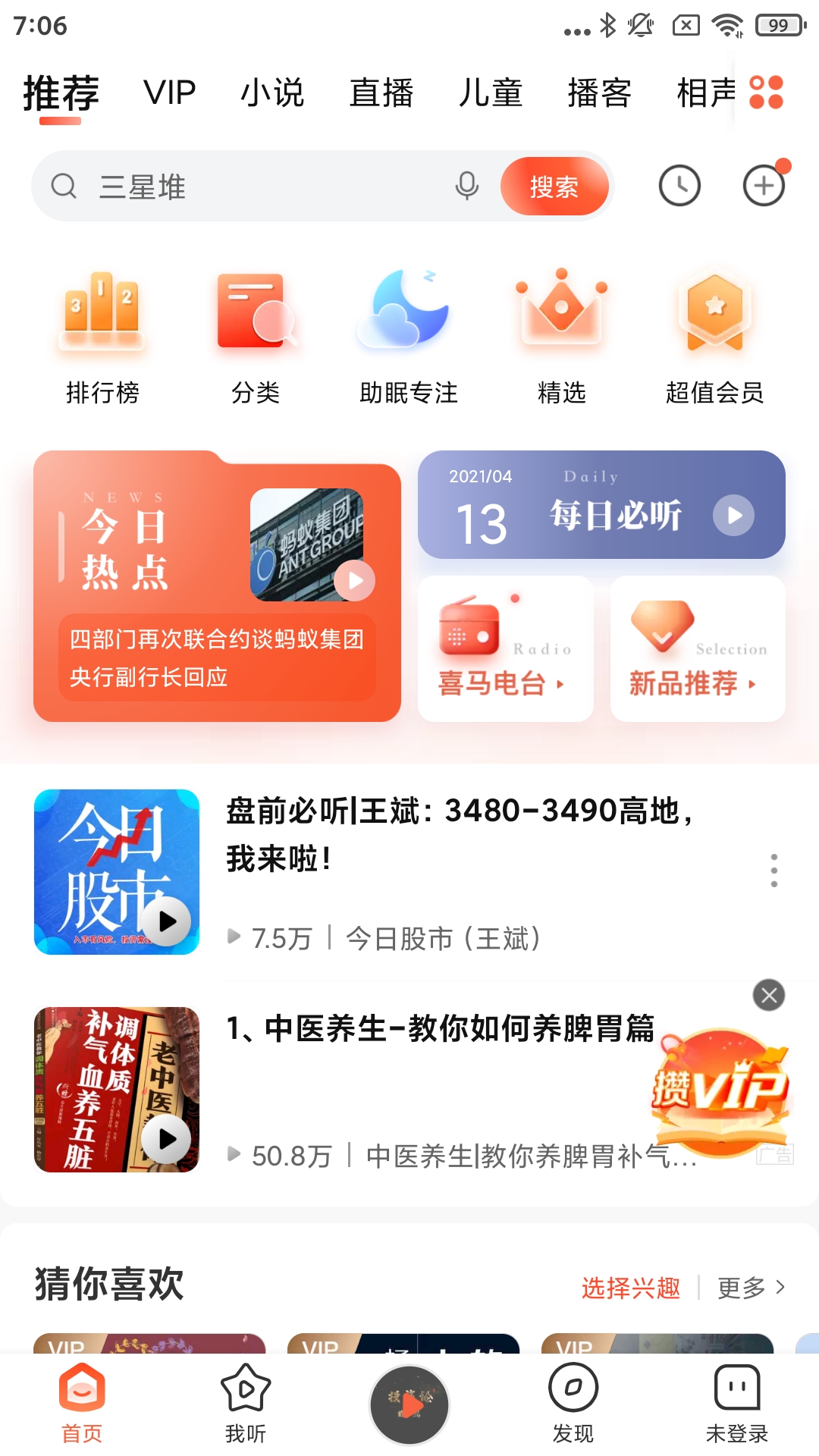 分享几款好用的手机APP，有没有您喜欢的