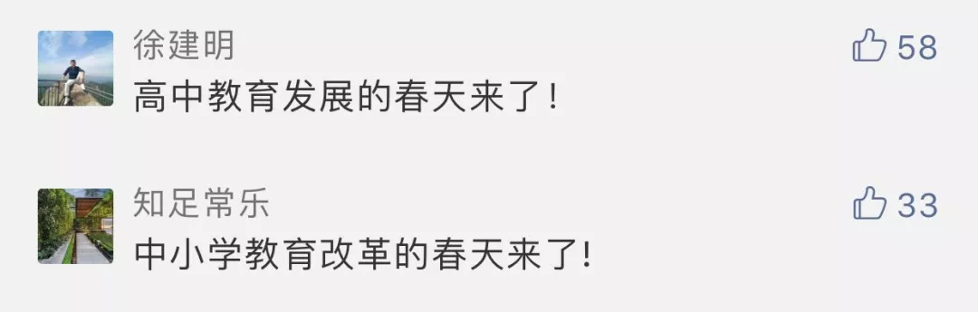 国家发布高中改革方案！高中生面临9大变革！家长必看