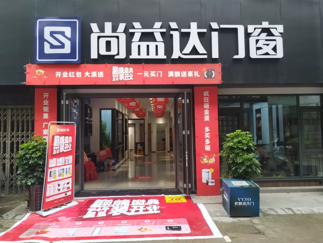 终于等到你！巅峰盛典，重装开业，一元惊喜礼马上带回家