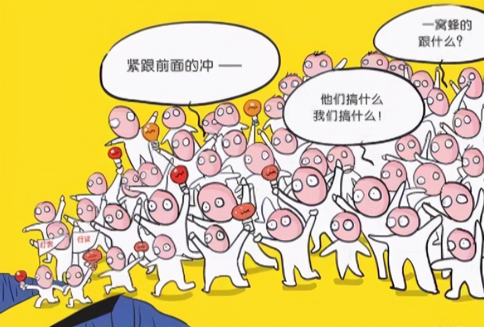 从众效应这一点不用说大家也都知道,购物的时候,一旦看到大量的人扎堆