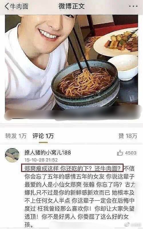 郑爽与前任的那些事