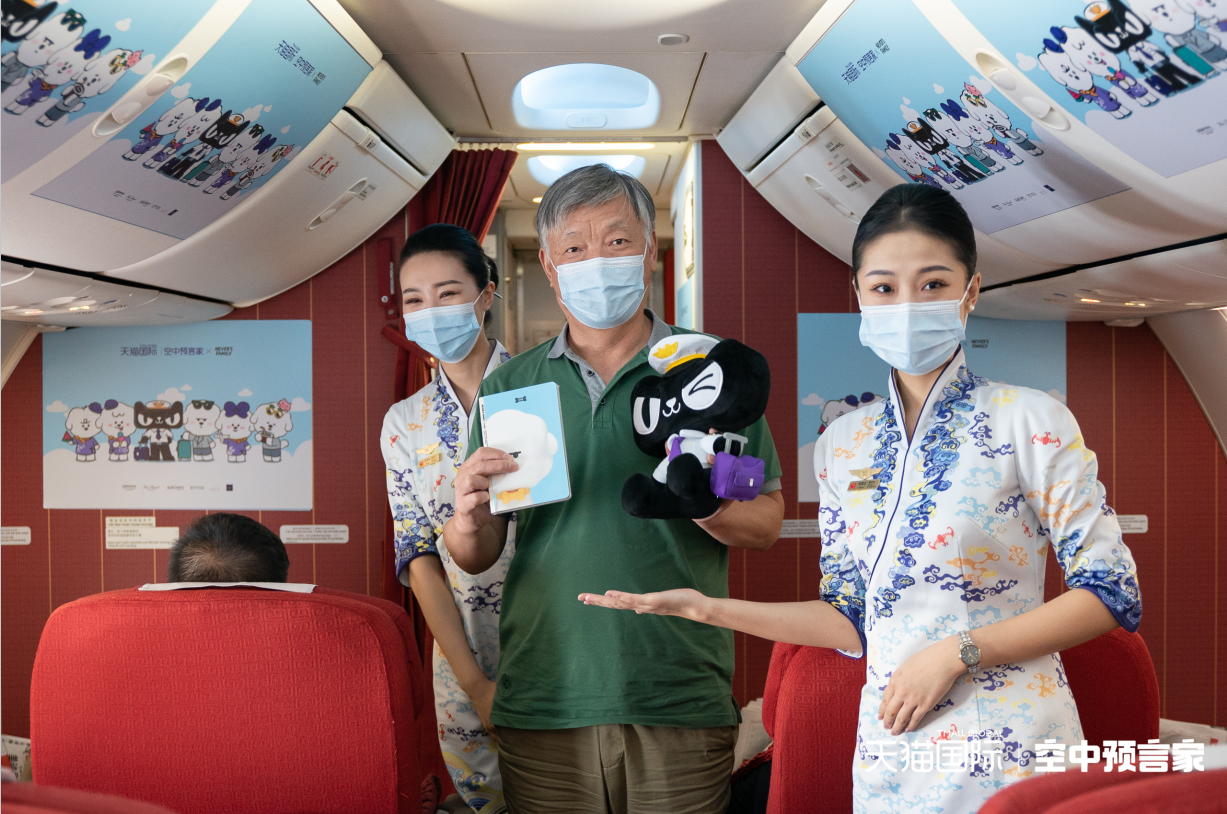 天猫国际x奈娃家族x海南航空定制飞机首飞 执飞一年 正式启航